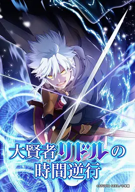 样本 014 机械蝉鸣 动画类封面